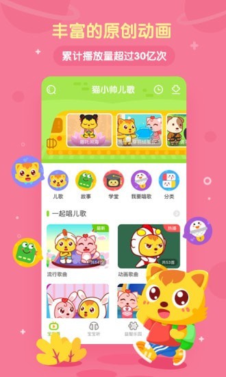 儿歌故事软件下载,儿歌故事大全100首 睡前小故事-第2张图片-雷盾自助建站|ai文本生成,aigc软件站公司网站源码-天霸装饰 儿歌故事软件下载,儿歌故事大全100首 睡前小故事-第2张图片-雷盾自助建站|ai文本生成,aigc软件站公司网站源码-天霸装饰