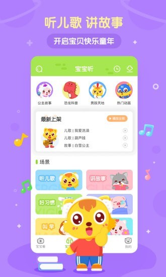 喵喵兒歌2