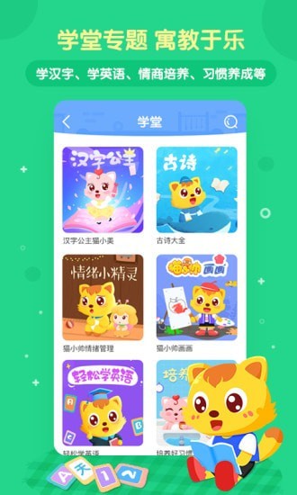 喵喵兒歌4