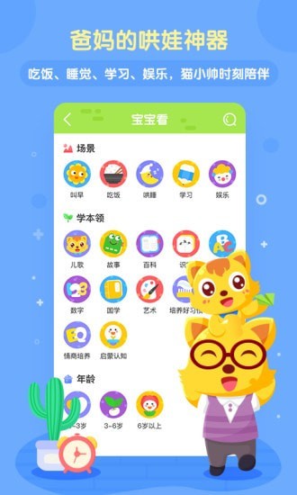 喵喵兒歌5