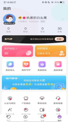 小歡聊2