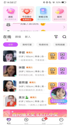 小歡聊3