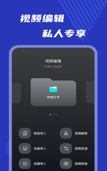 小玉米視頻編輯1