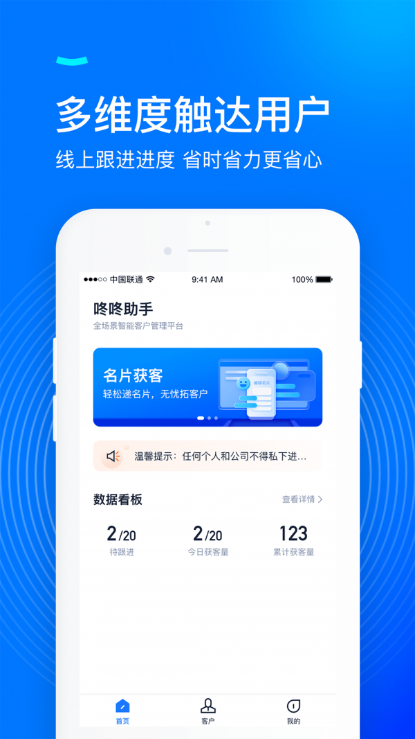 咚咚助手3