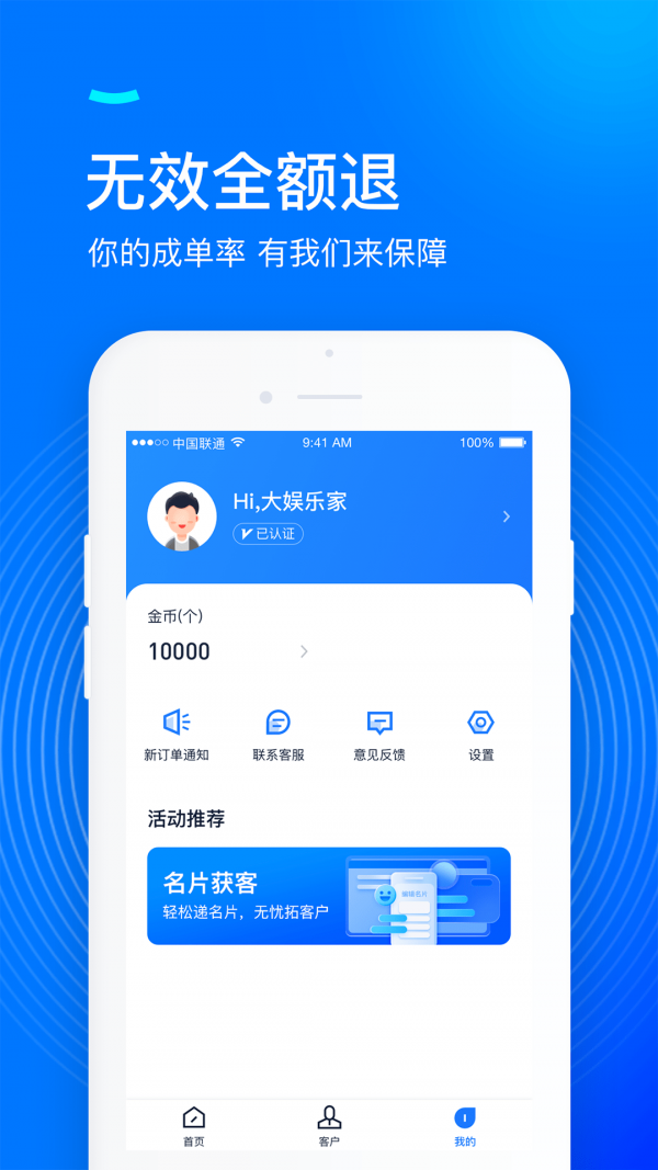 咚咚助手4