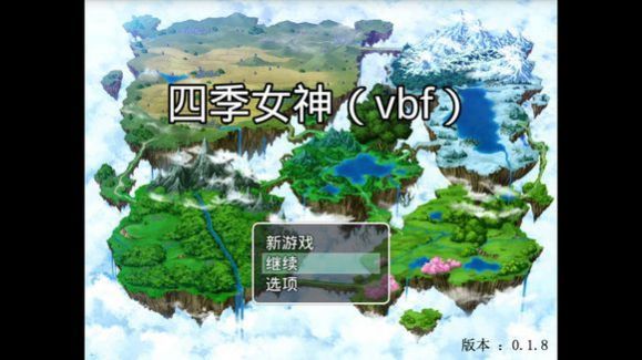 四季女神 冷狐版4