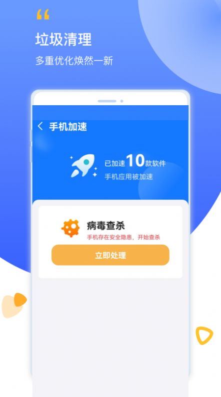幫幫清理1
