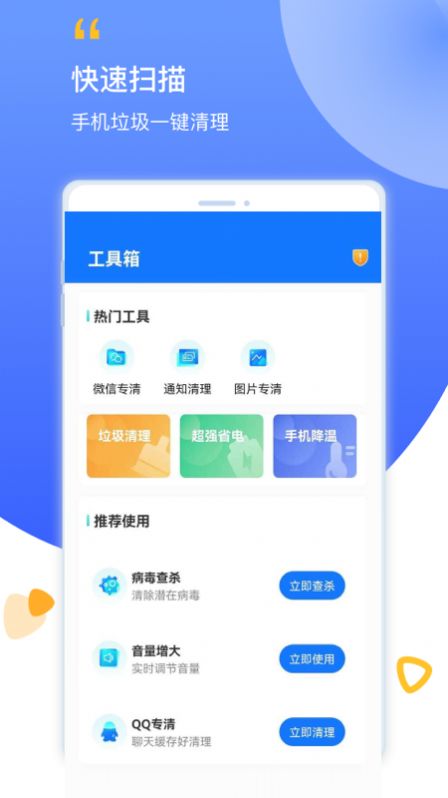 幫幫清理3