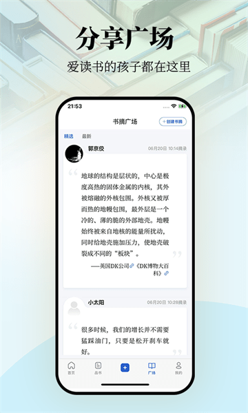 唯圍品書手機(jī)版1