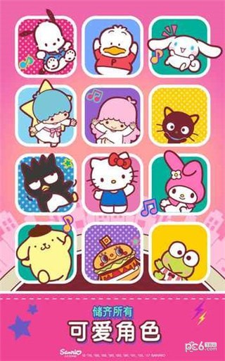 Hello Kitty音樂(lè)派對(duì)4