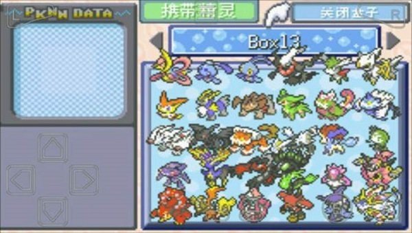 口袋妖怪綠寶石完美中文版3