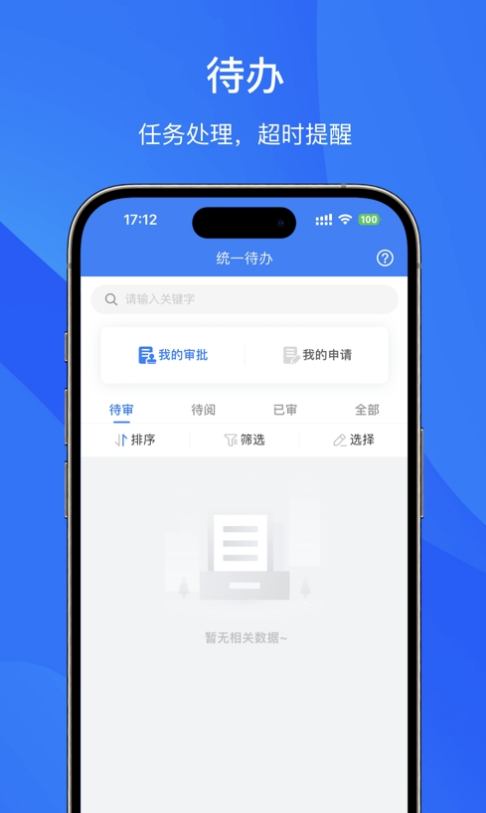 圓通管理駕駛艙1