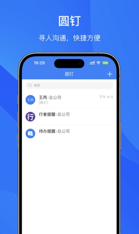 圓通管理駕駛艙2
