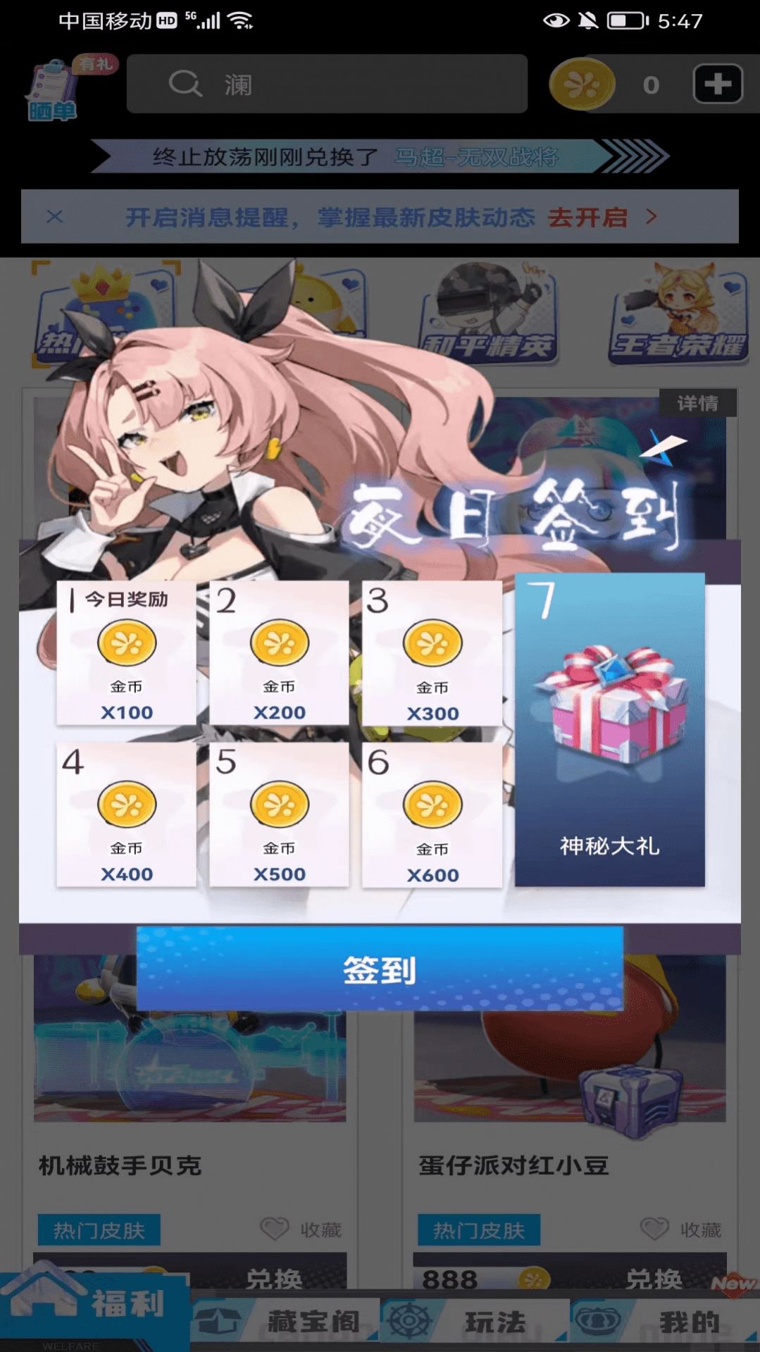 灰度我要贏皮膚免費領(lǐng)皮膚1