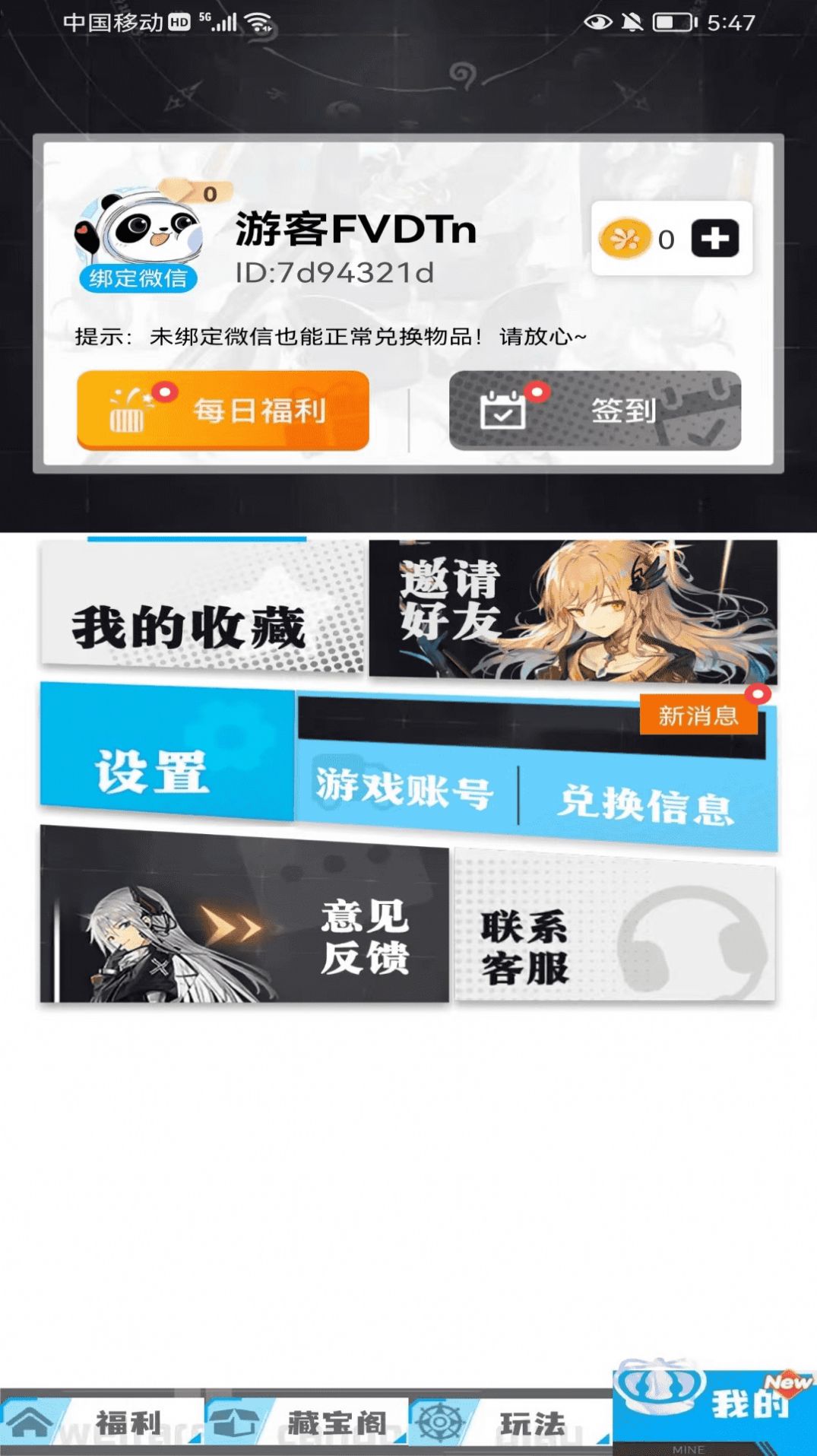 灰度我要贏皮膚免費領(lǐng)皮膚3