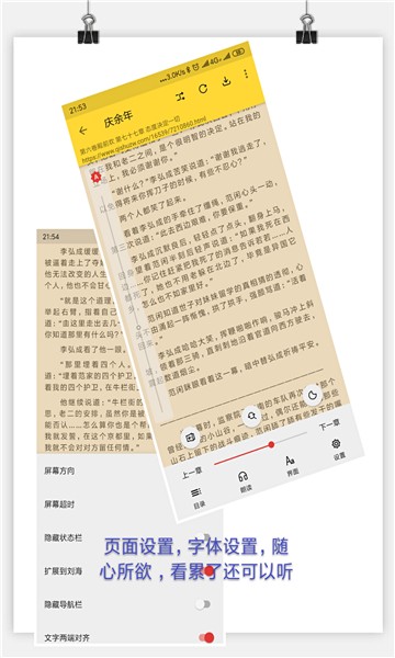 喵喵看書2