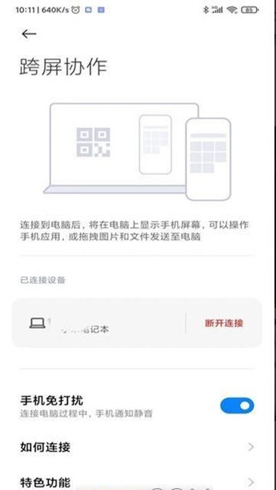 小米妙享2