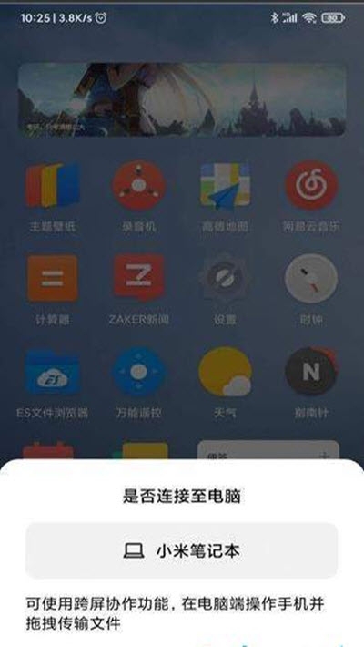 小米妙享3