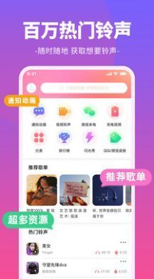 哈屏鈴聲1
