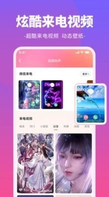 哈屏鈴聲2