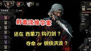 光与影33号远征队后期如何实现永晕玩法(图2)