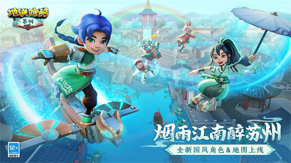 地鐵跑酷內(nèi)置FF修改器1