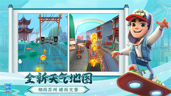 地鐵跑酷內(nèi)置FF修改器2