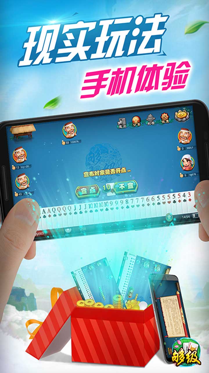 同城游夠級2
