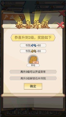 古代書院模擬器2.02