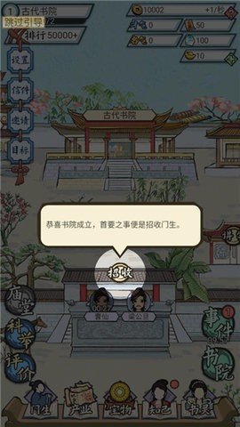 古代書院模擬器2.03