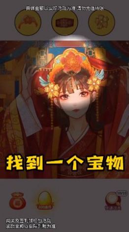 尋寶大偵探1