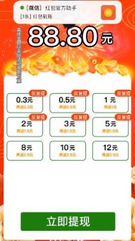 尋寶大偵探4