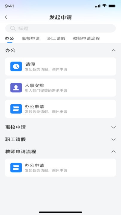 小漁未來校園2
