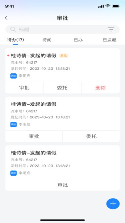 小漁未來校園3