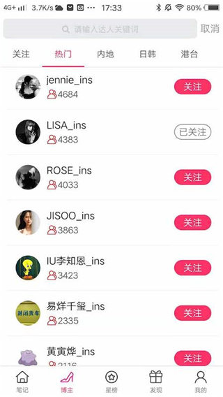 小時(shí)尚APP3