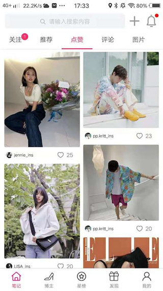 小時(shí)尚APP4