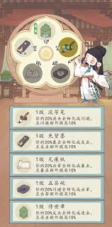 妙笔江山暴击流派怎么玩(图1)