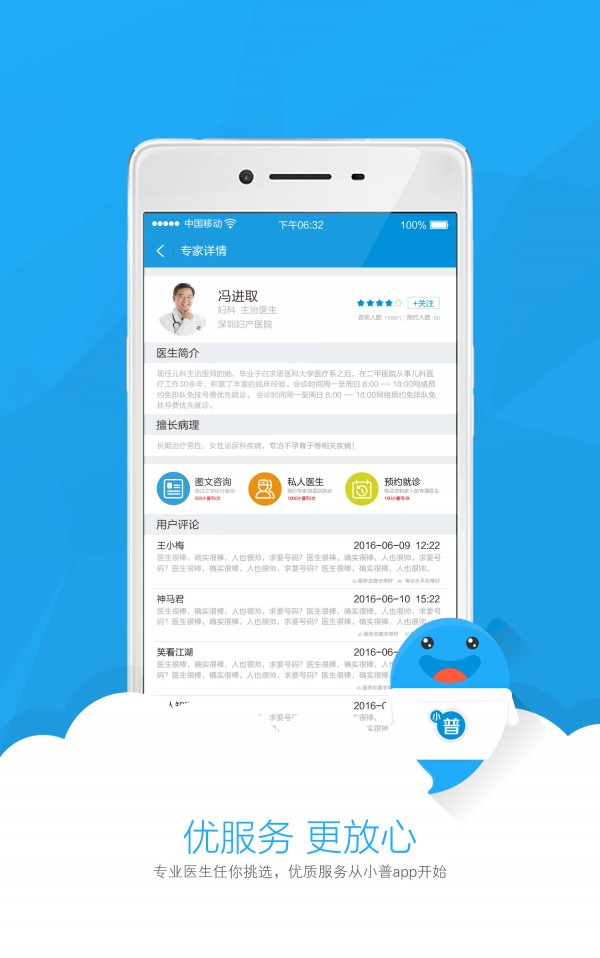 小普健康3