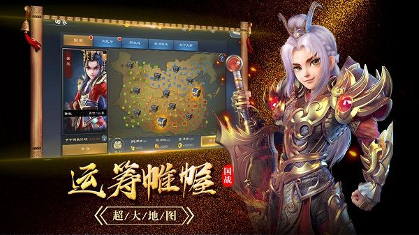 封神名將傳2