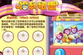 洛克王國如何獲取扭蛋機(jī)幣