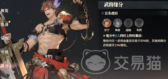 三國志幻想大陸2梟之歌武將緣分如何