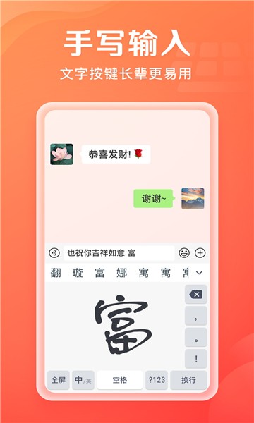 吉祥輸入法1