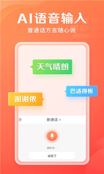 吉祥輸入法3
