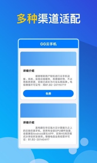 GG云手機(jī)1