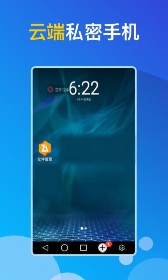 GG云手機(jī)2
