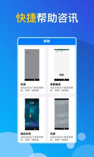 GG云手機(jī)4