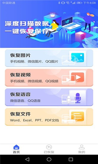 圖片恢復(fù)1