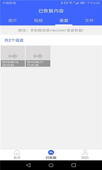 圖片恢復(fù)3