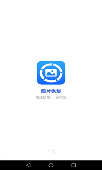 圖片恢復(fù)4
