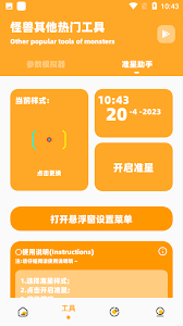 畫質(zhì)怪獸如何調(diào)整暗區(qū)畫質(zhì)